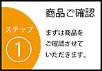 岡山 金プラチナ買取りステップ1