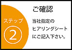 岡山 金プラチナ買取りステップ2
