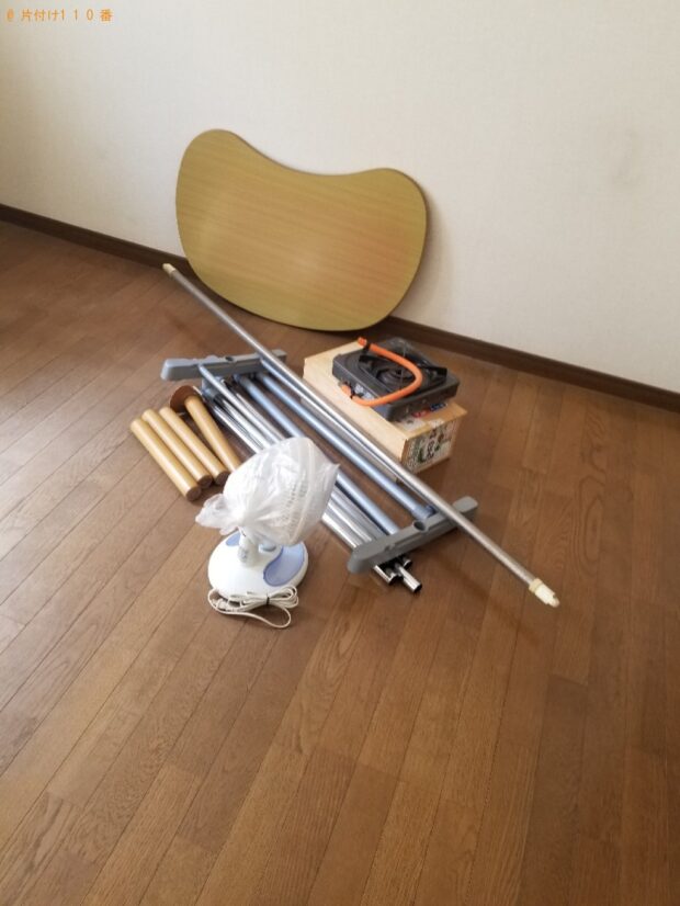 【岡山市北区】ローテーブル、扇風機、椅子、物干し竿、布団等の回収